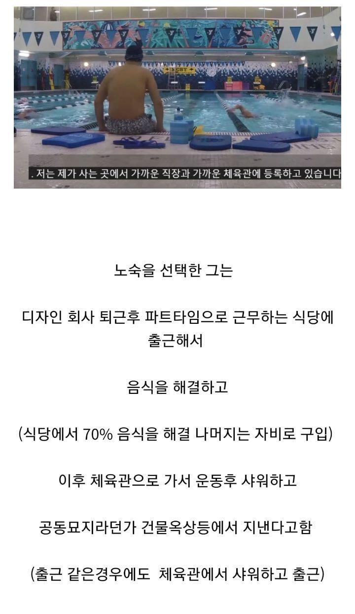 월 500 버는 노숙자