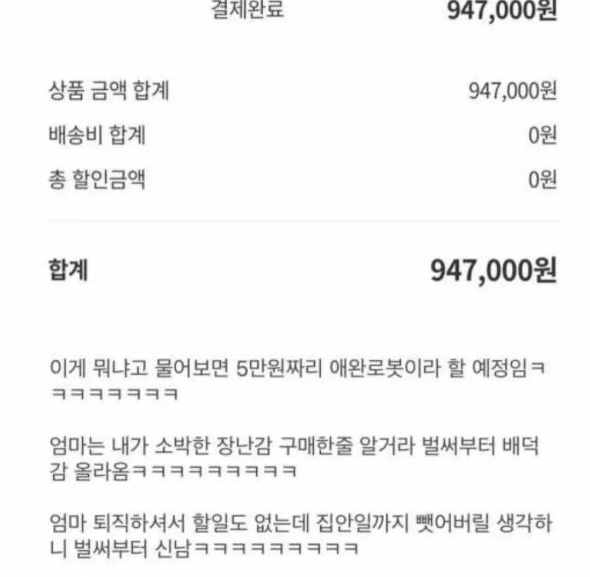 엄마는 내가 평범한 대학생인줄 알아