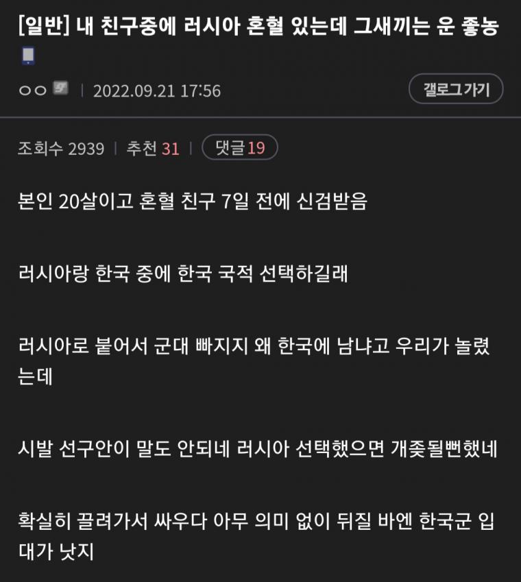 20살 러시아 혼혈 친구의 선구안