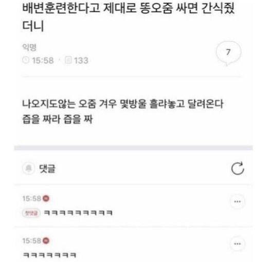 배변훈련에 중독된 강아지.jpg