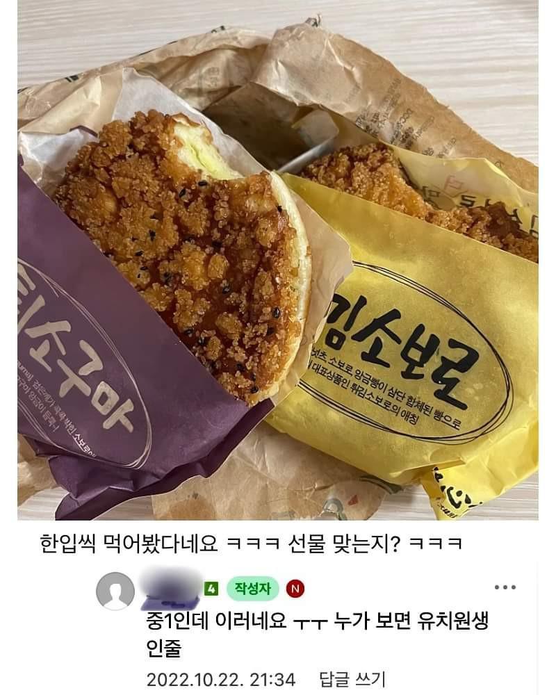 아이가 대전 놀러갔다 왔다고 선물 사왔어요.jpg