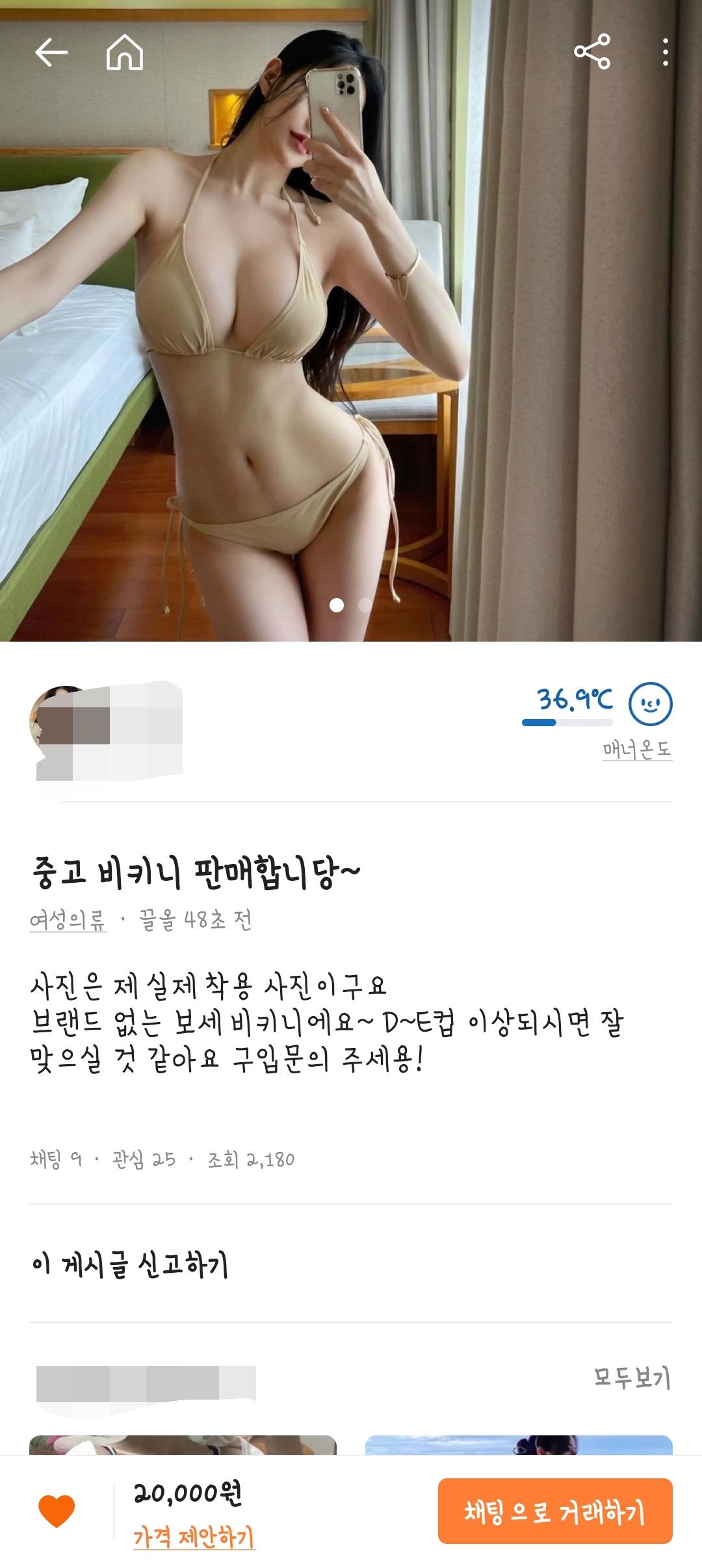 ㅇㅎ)당근마켓