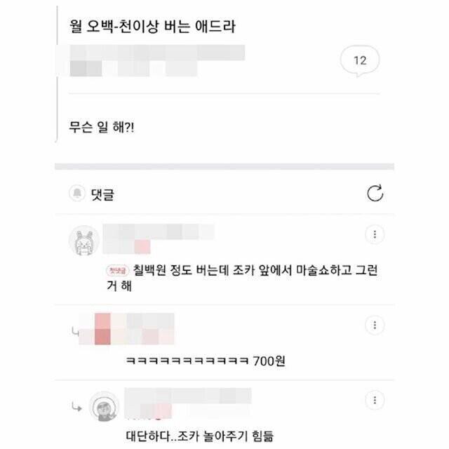 월 700 버는 누나의 직업