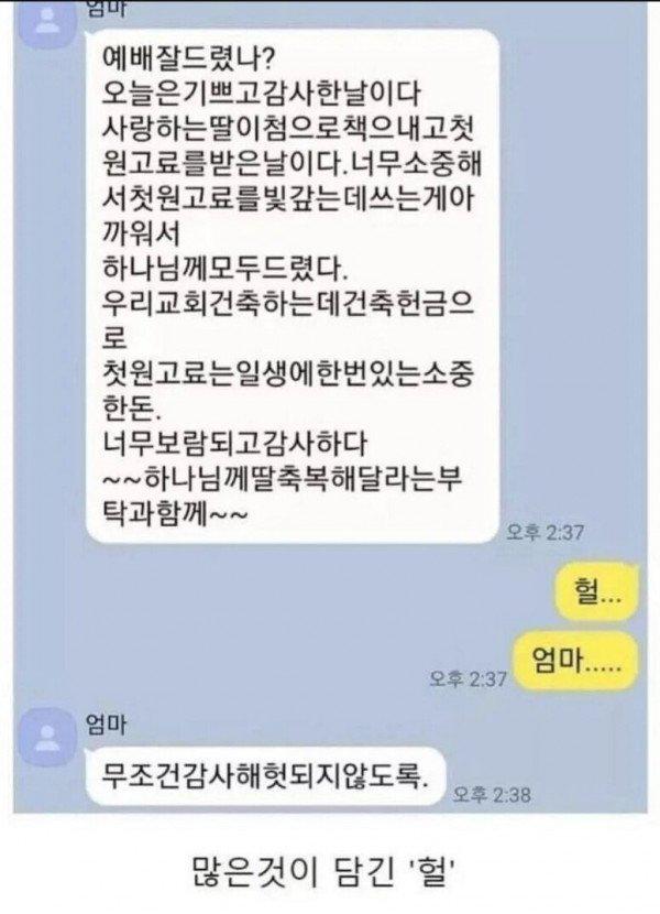 집에 있는 빚이 사라지지 않는 이유