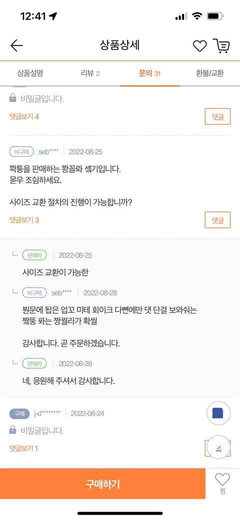 티몬의 흔한 문의사항