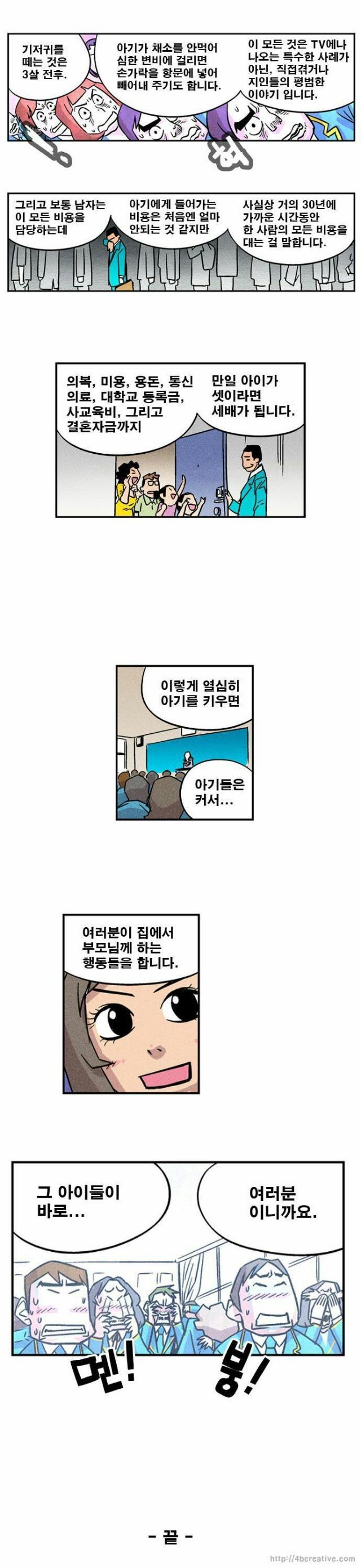 디테일한 성교육 뜨하하하