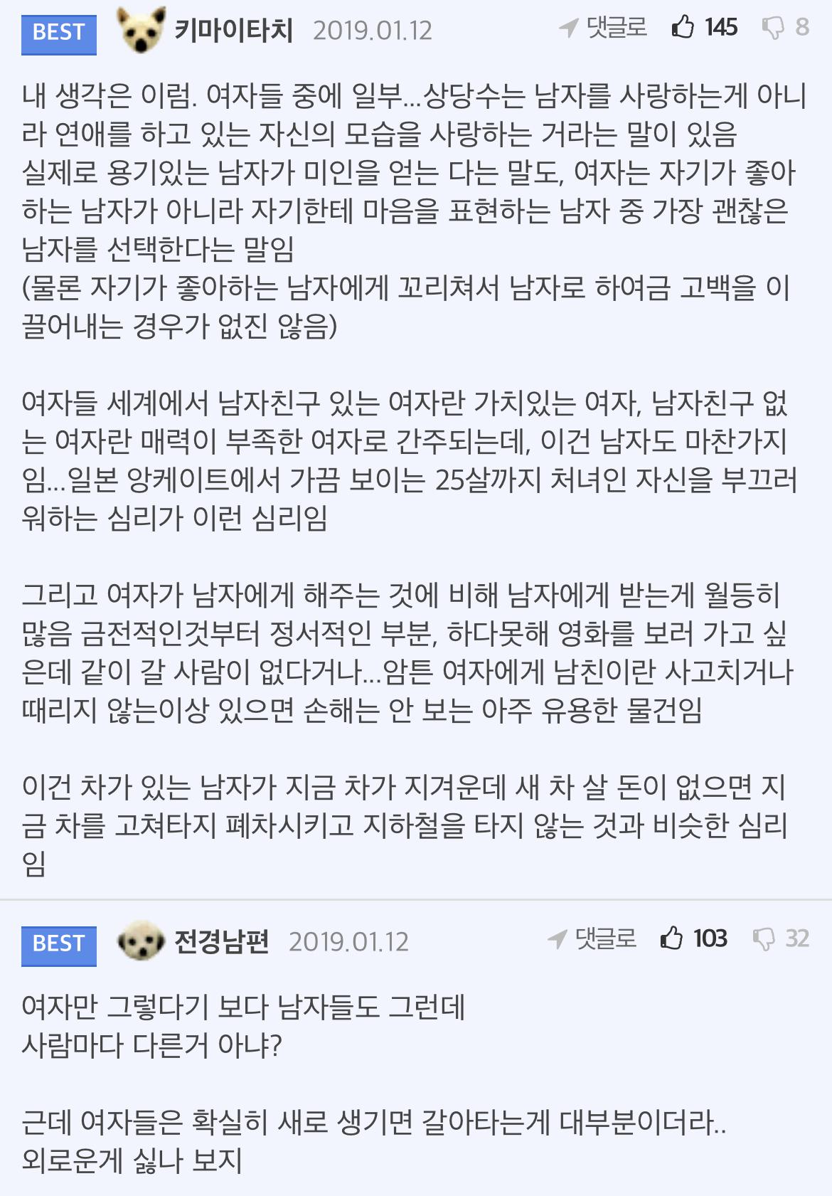 현실적으로 여자들이 환승이별하는 이유.jpg