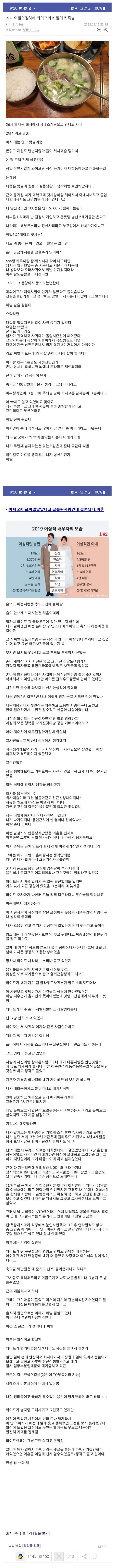 아내 과거 때문에 이혼 결심한 남자