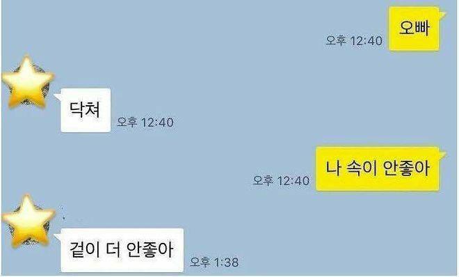 흔한 남매의 카톡