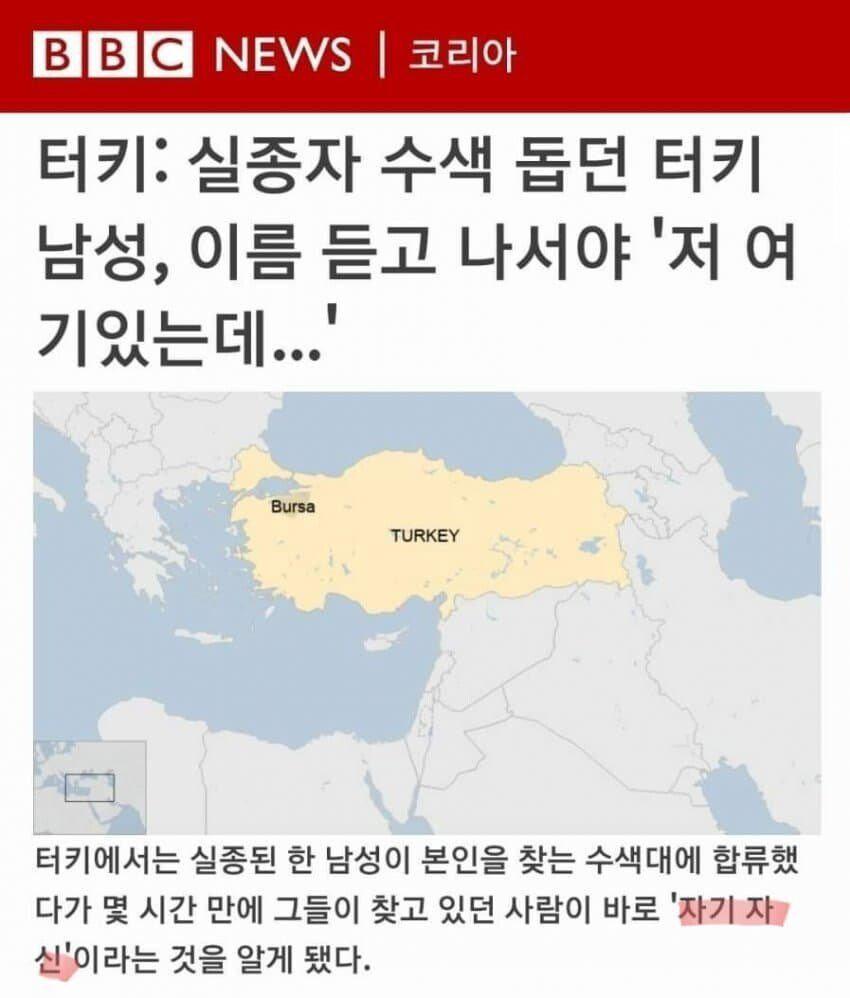 실종자 수색을 돕던 튀르키예 남성....jpg