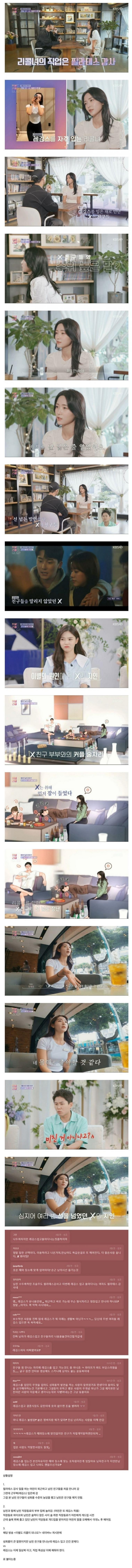 필라테스 강사 여친의 레깅스 논란