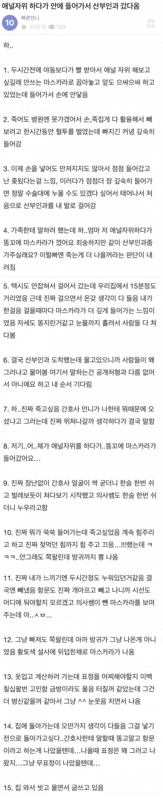 여고생) 자위하다 산부인과 간 썰