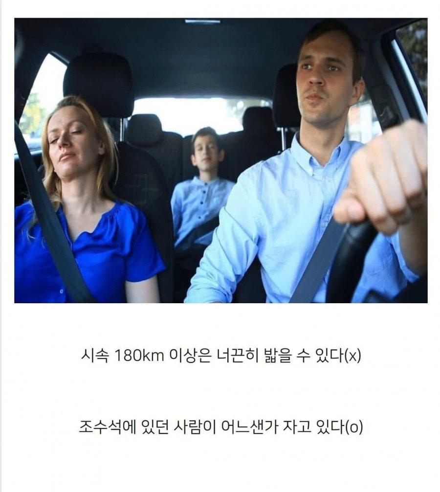 남성이 운전 잘하는 기준