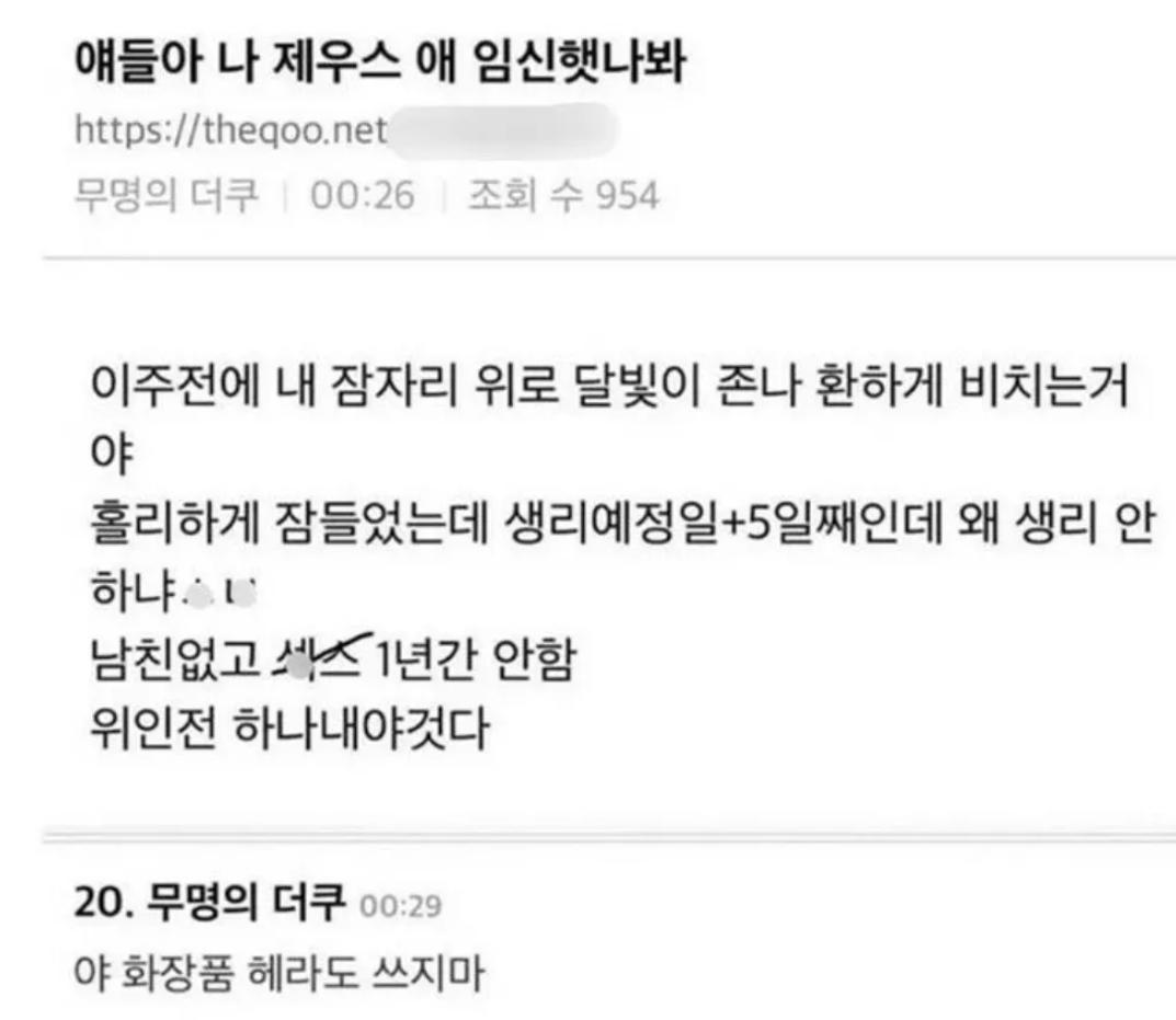 생리가 없어 걱정되는 여자