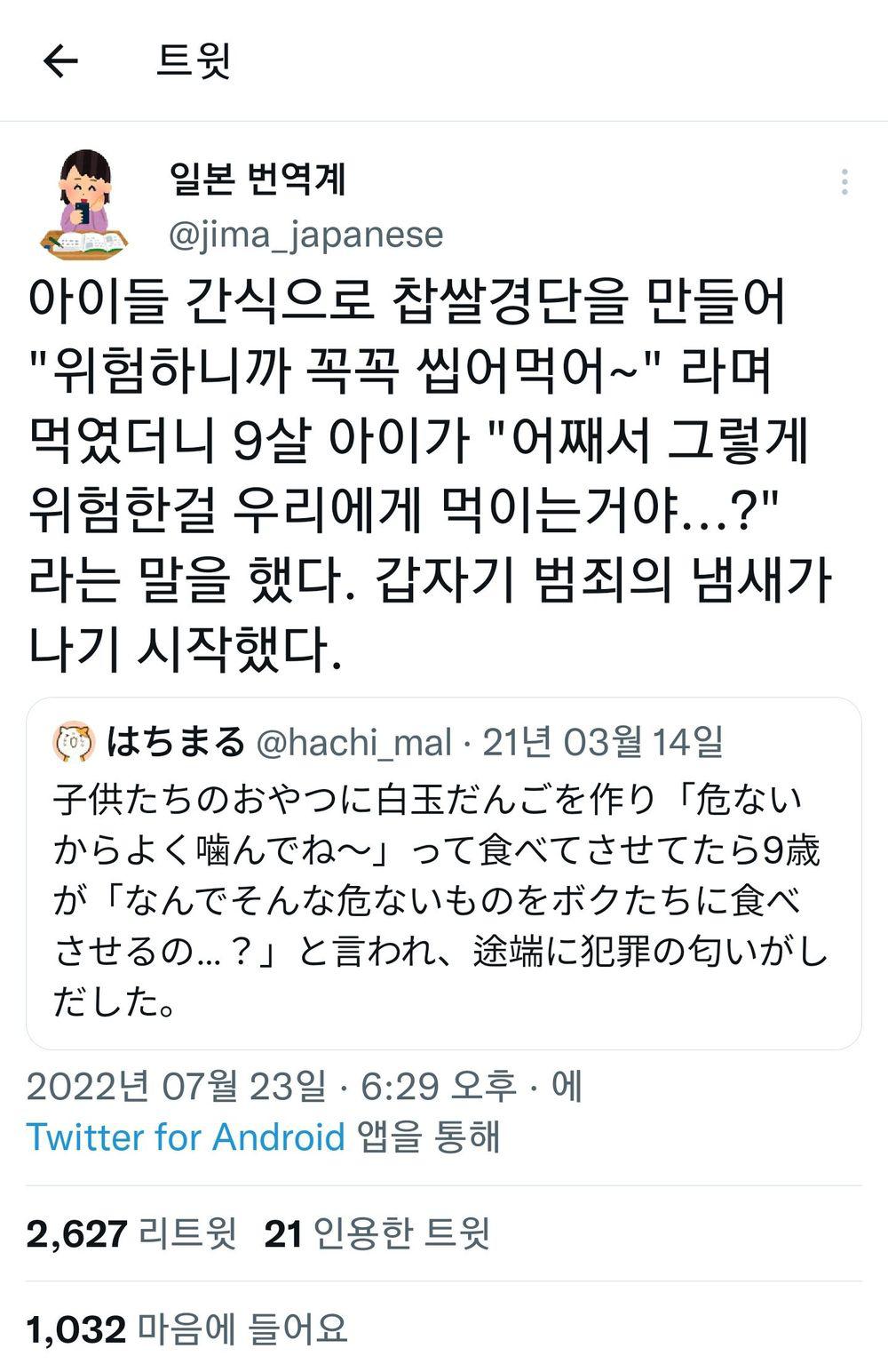 오싹오싹 9살의 논리