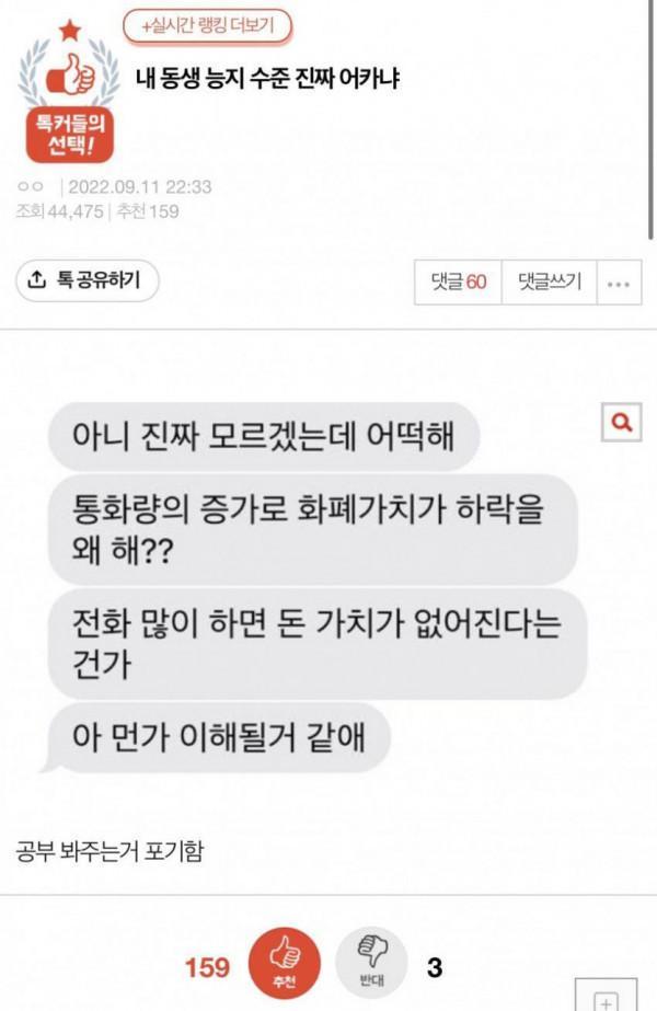 요즘 젊은 사람들이 통화하는 걸 어려워 하는 이유