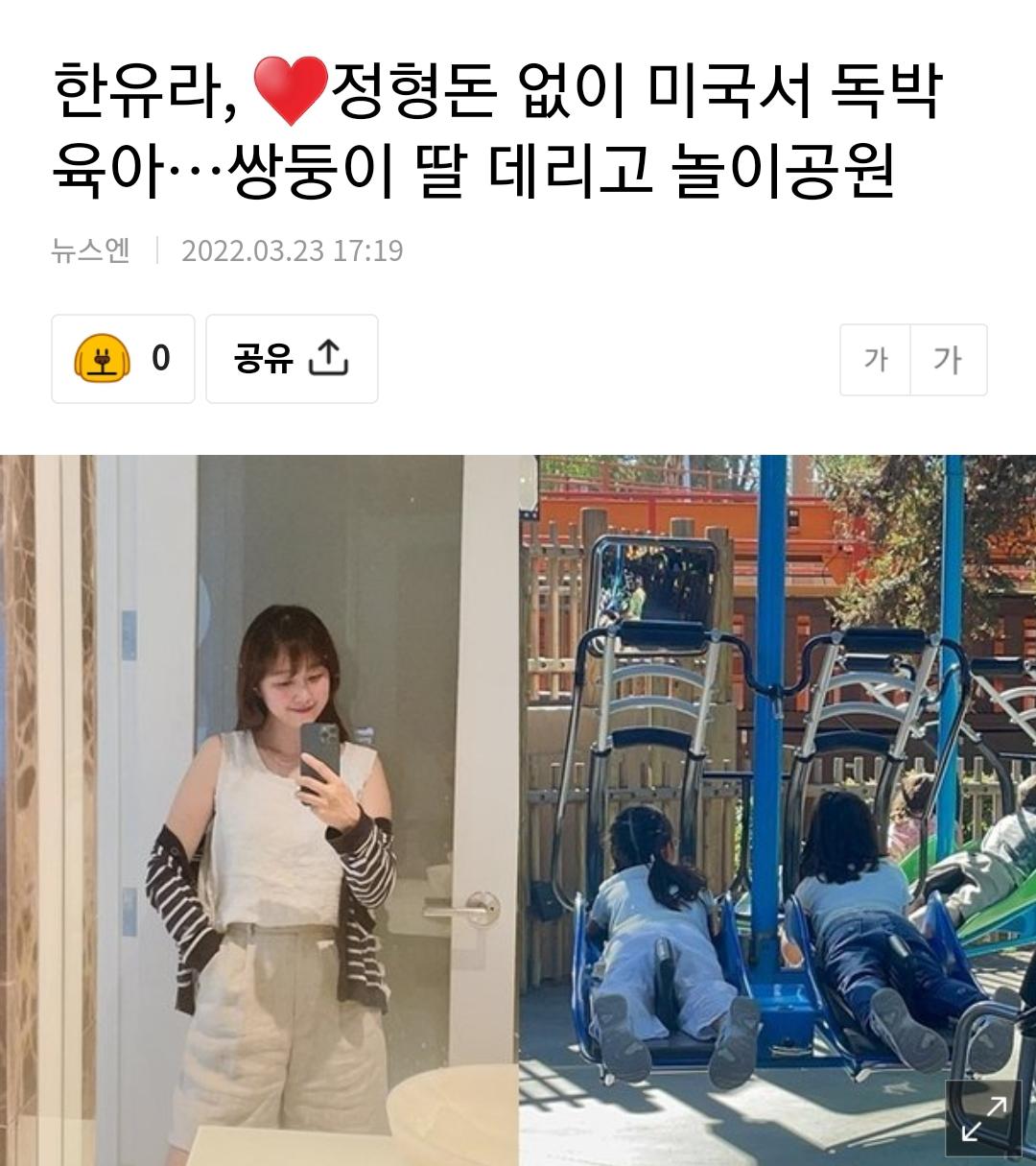 개드립간 정영돈 와이프 독박육아 기사가 ㄹㅇ 소름돋는 점