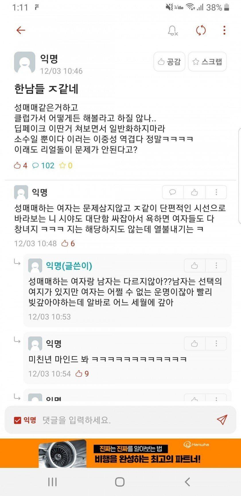 성매매를 하는 여자가 남자랑 다른 이유