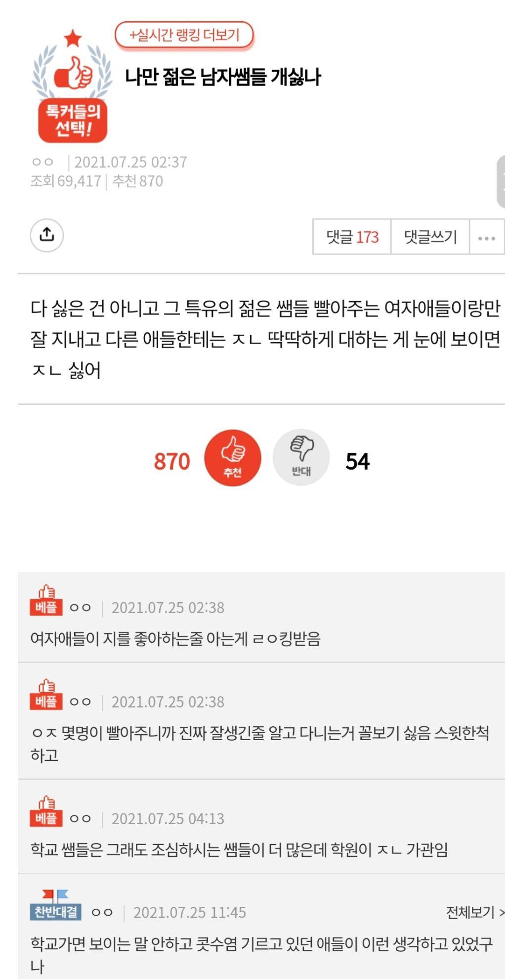 콧수염 첩자단 유래