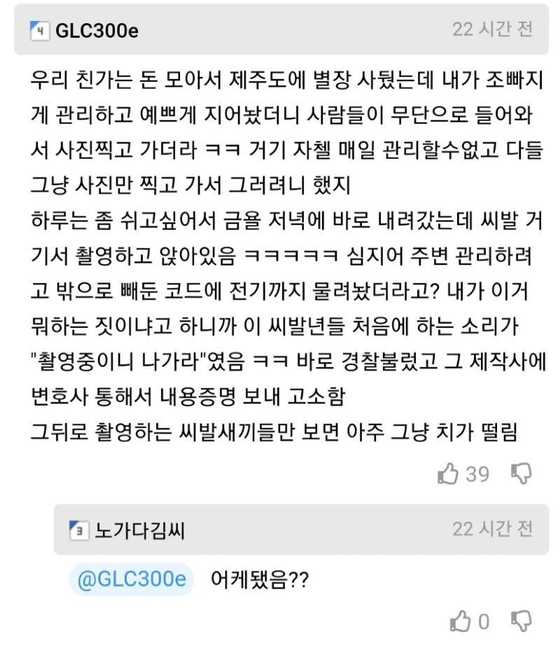 촬영이 벼슬이냐