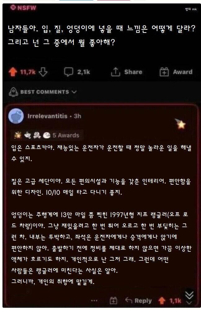 남자들은 어디에 넣는게 좋아?