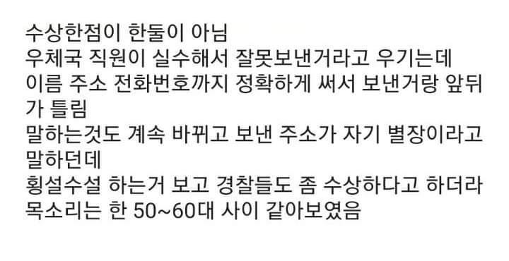 택배로 현금 800만원이 옴.jpg