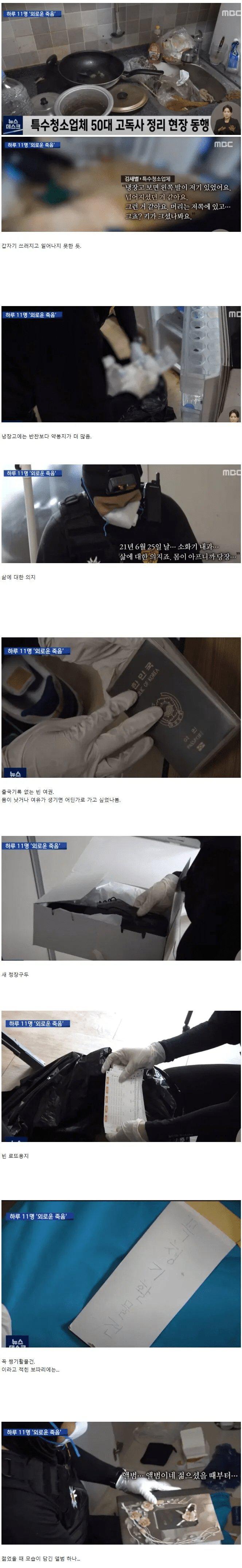 독신으로 살아갈 사람들의 결말.jpg