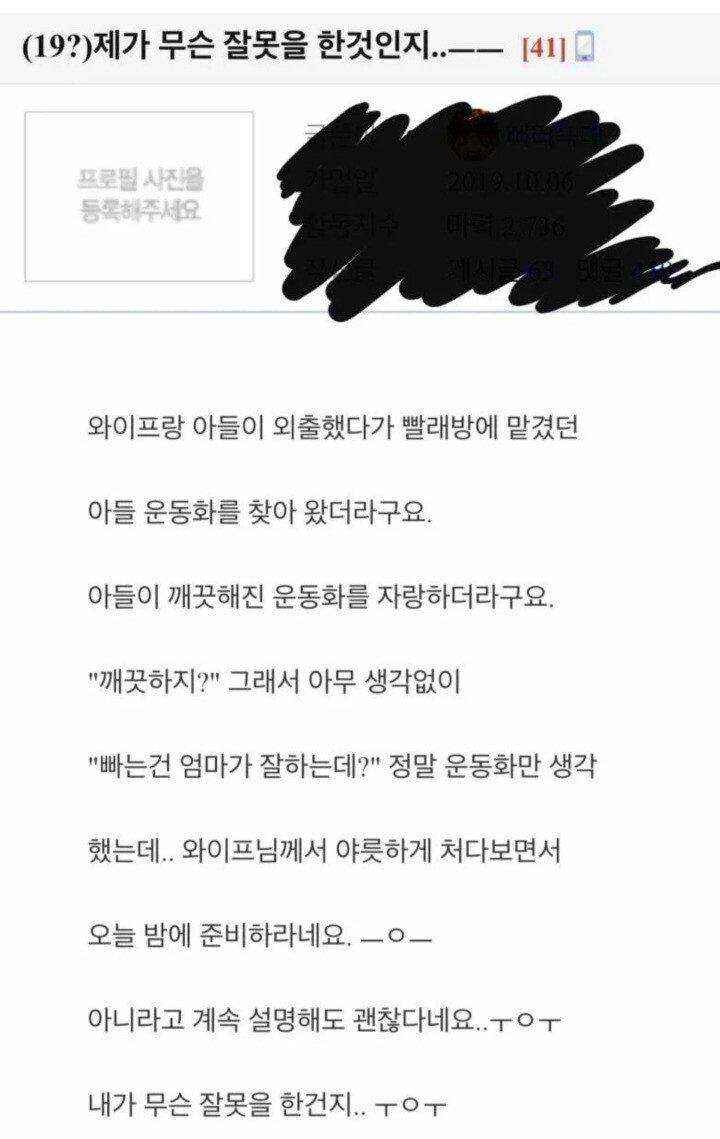 말실수 한 유부남