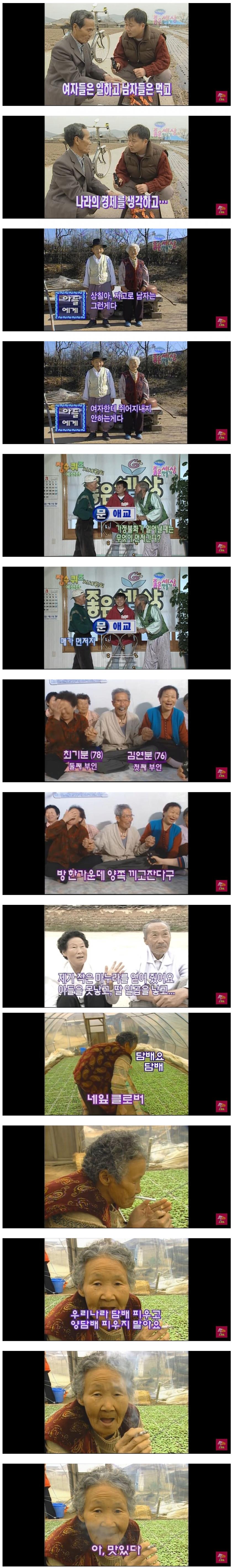 지금 방송하면 난리날 90년대 시골 예능.jpg