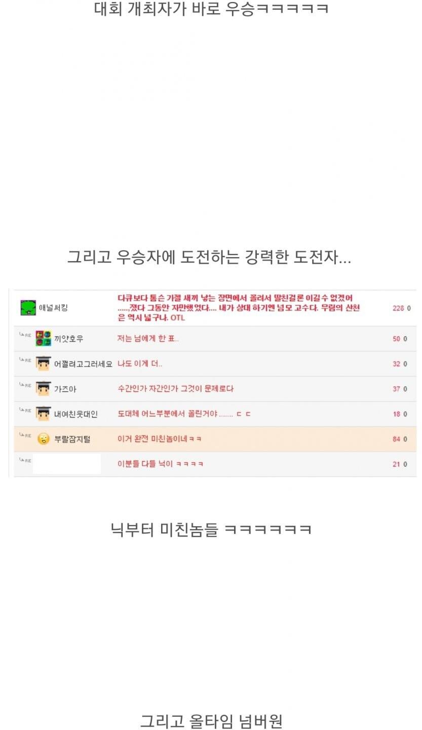 이상성욕 대회 레전드