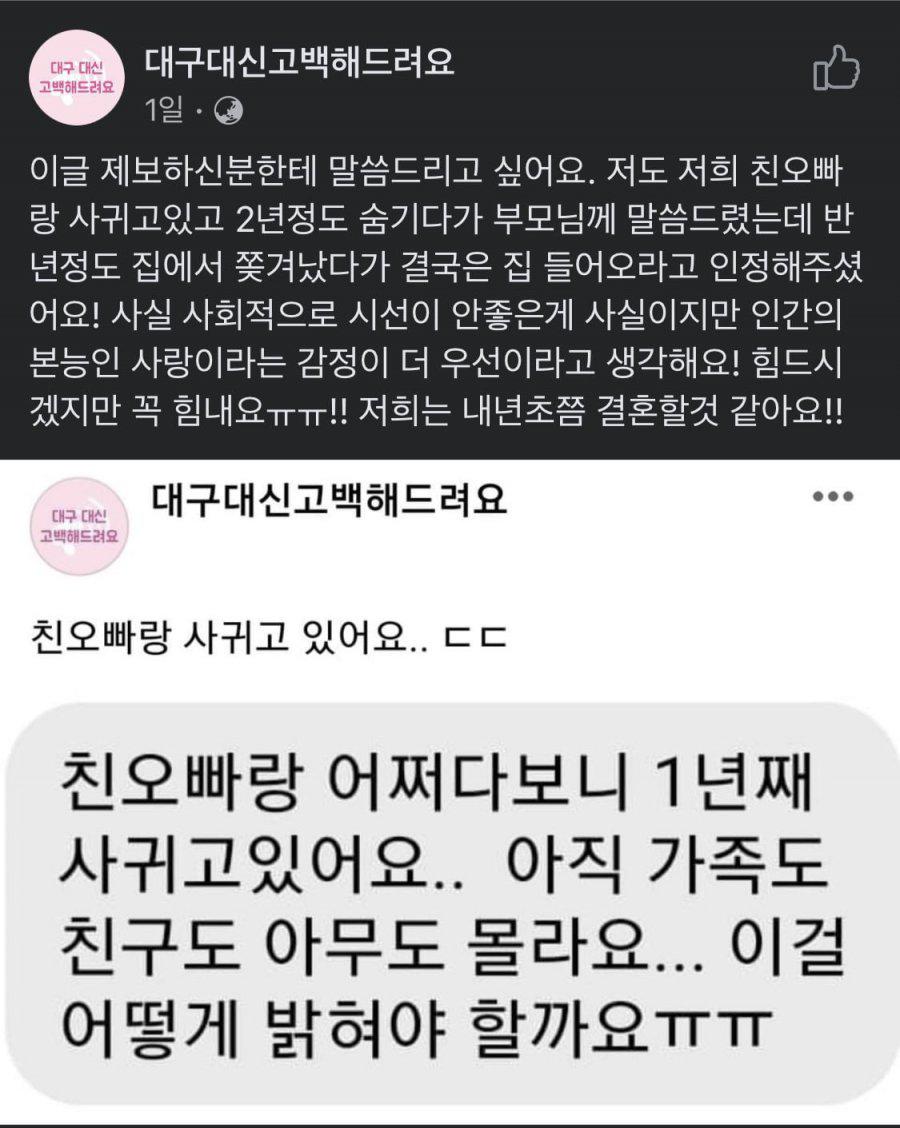 친오빠랑 사귀고있고 곧 결혼한다는 사람 등장