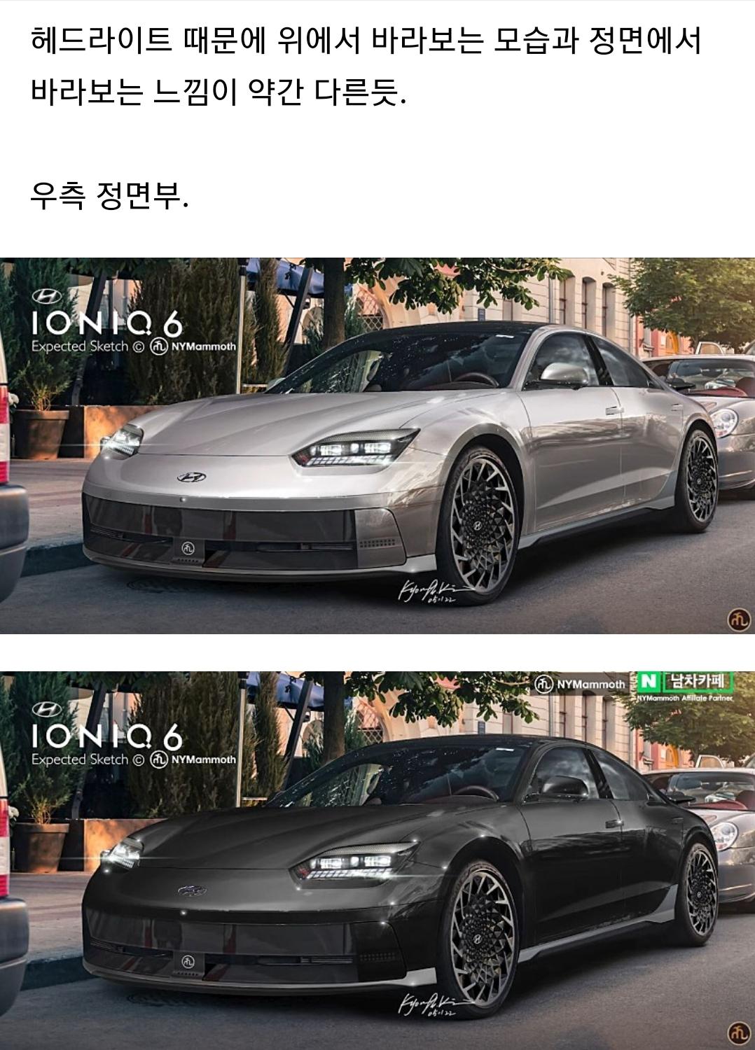 역대급이라는 아이오닉 6 디자인