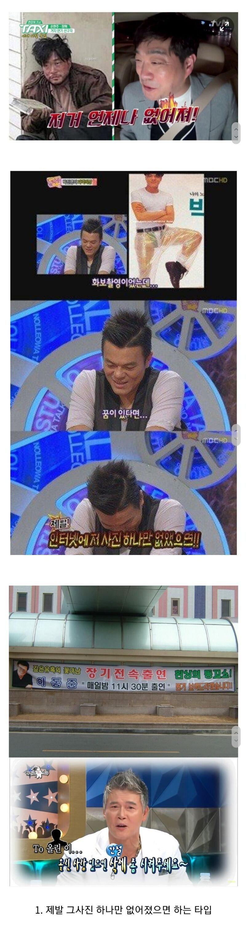 연예인들이 본인 밈 보고 나오는 반응들