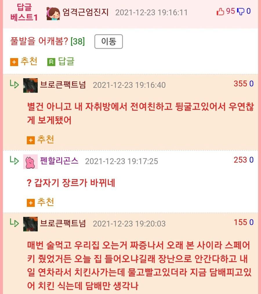 친구 풀발기 봤는데 이렇게 차이남?