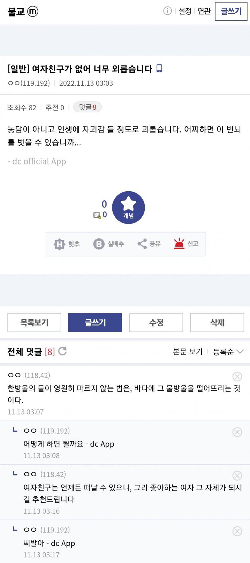 불교갤 대현자