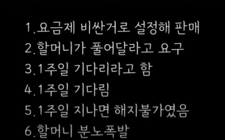 폰팔이가 잘못 건드린 고객.gif