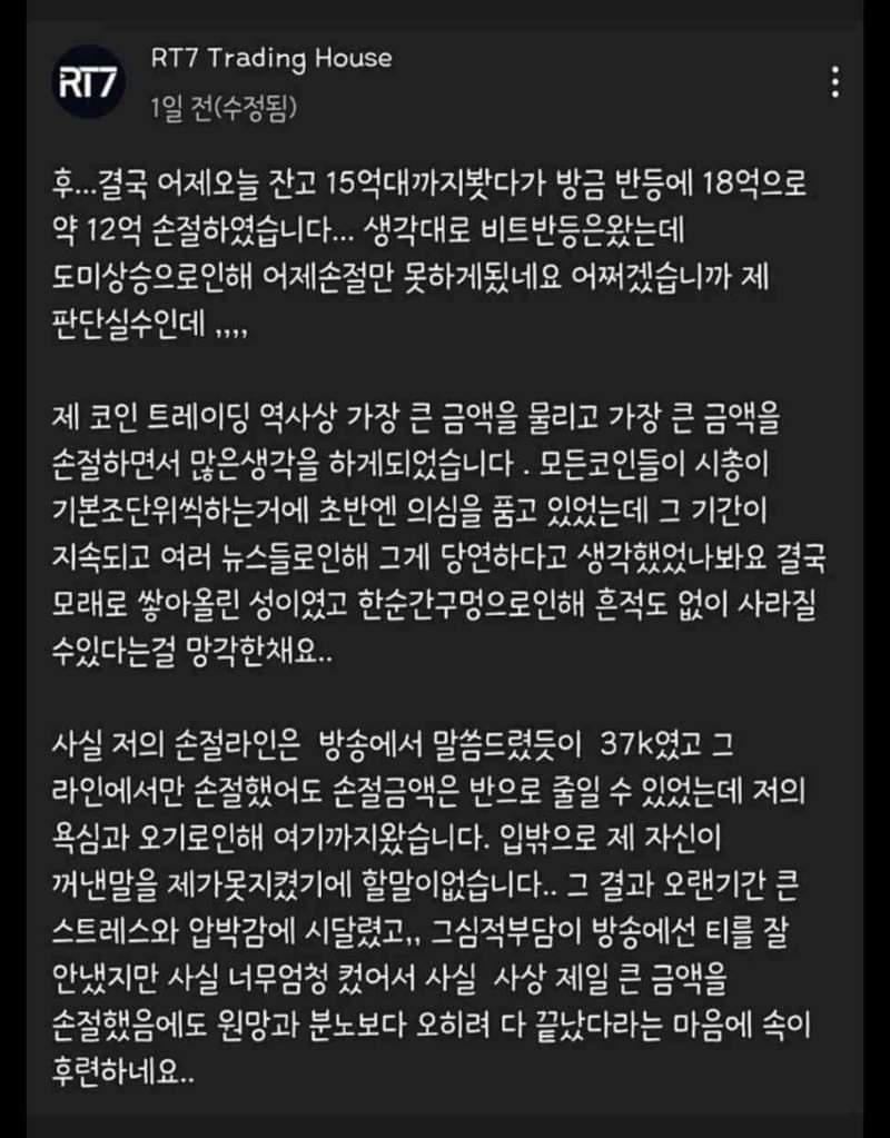 코인유투버들 근황.jpg