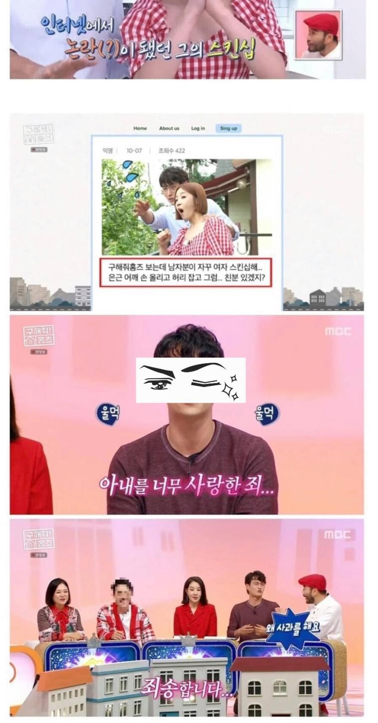 예능에서 여자 게스트 슬쩍 스킨십하는 남자 논란.jpg