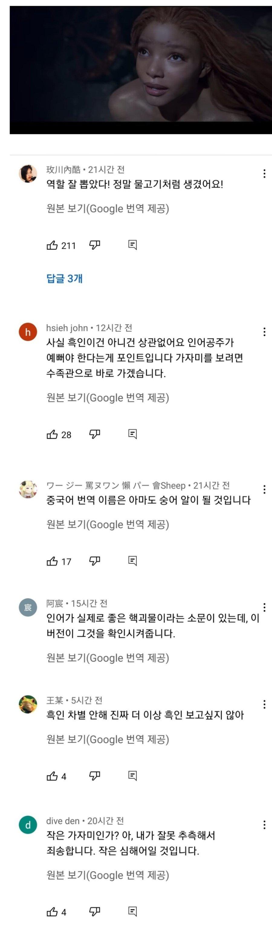 흑어인공주 홍콩 반응