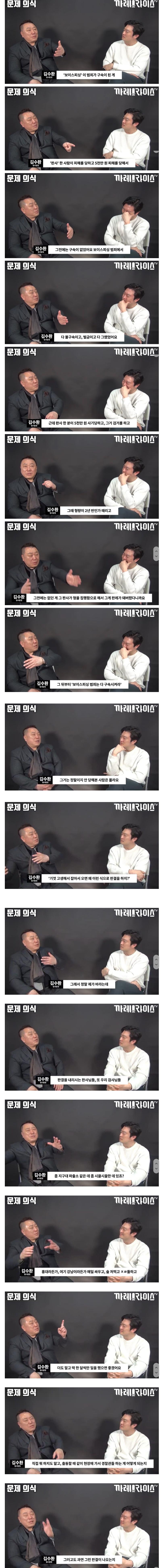 보이스피싱 처벌이 갑자기 쎄진 이유