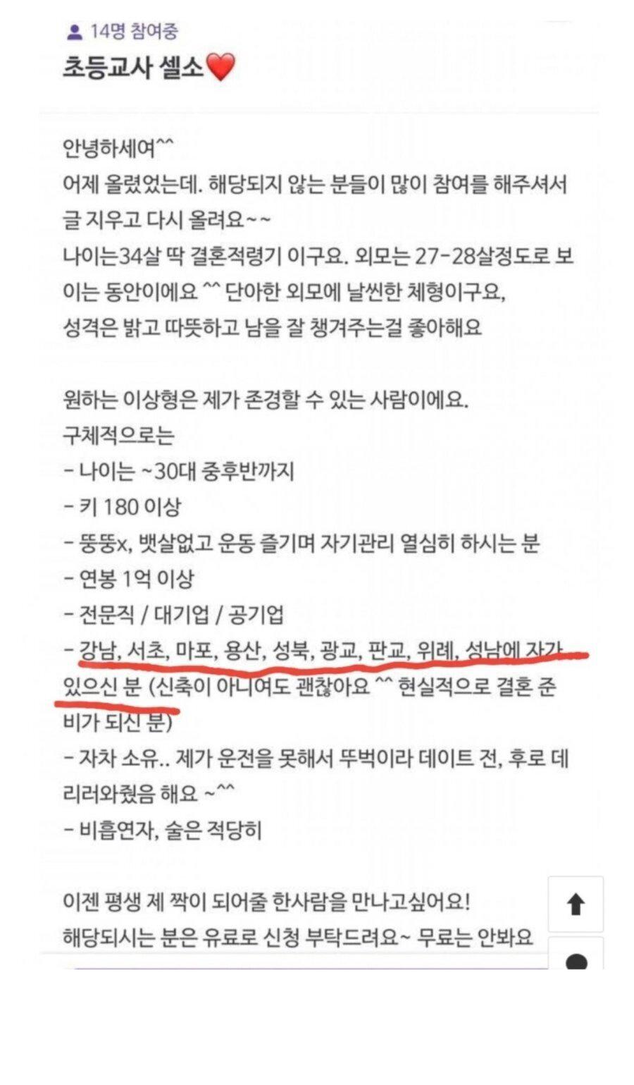 초등교사 셀소