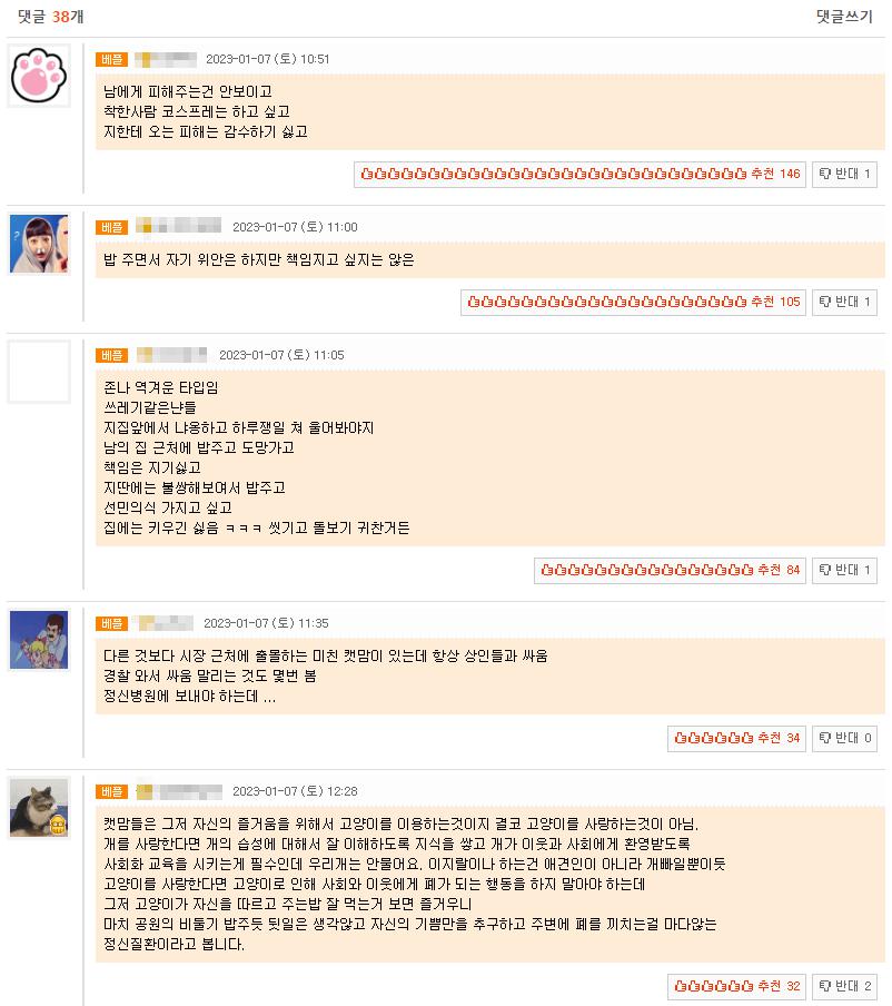 캣맘들이 가장 곤란할때..jpg