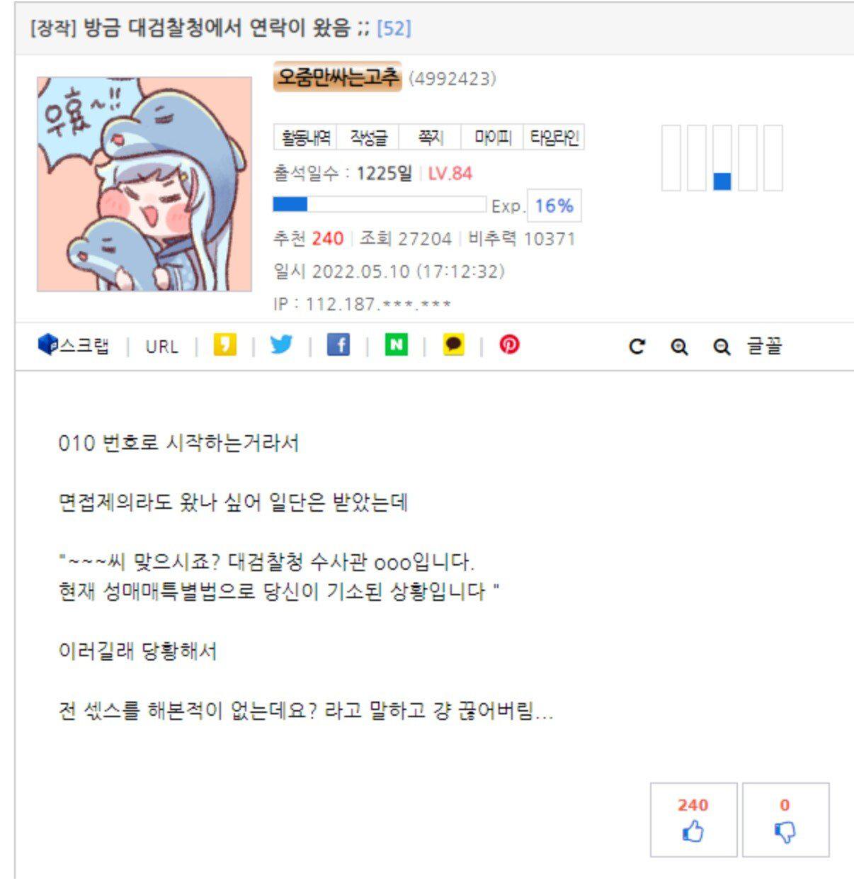 대검찰청에서 연락이 왔음.jpg