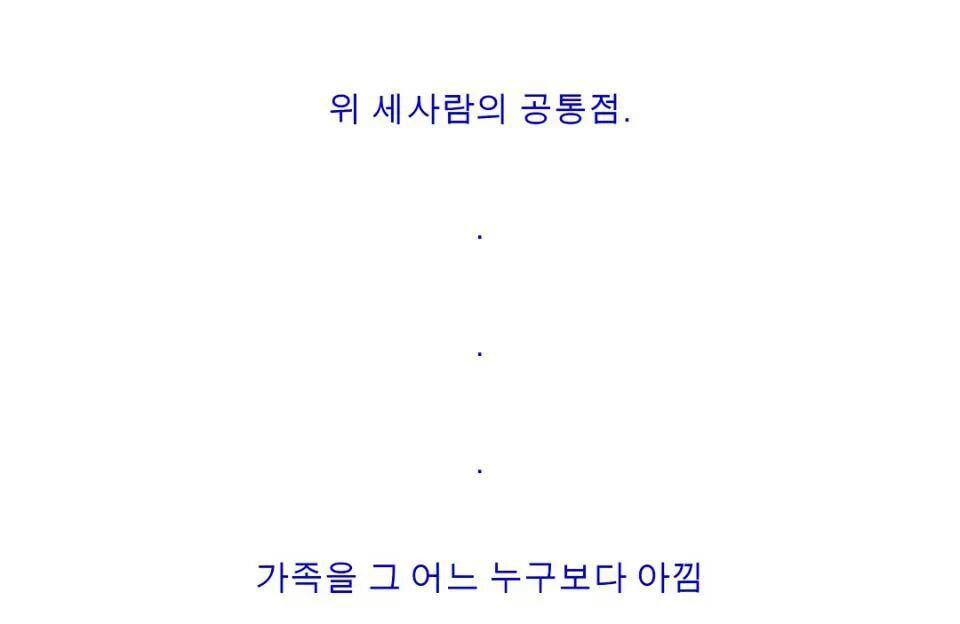 반박불가 세계 3대 아빠