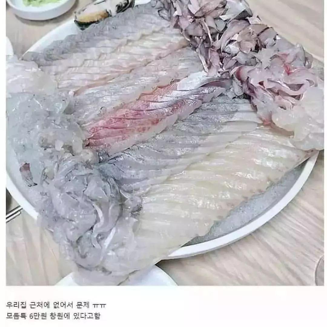 문제있어 보이는 6만원짜리 횟집 ㄷㄷㄷ