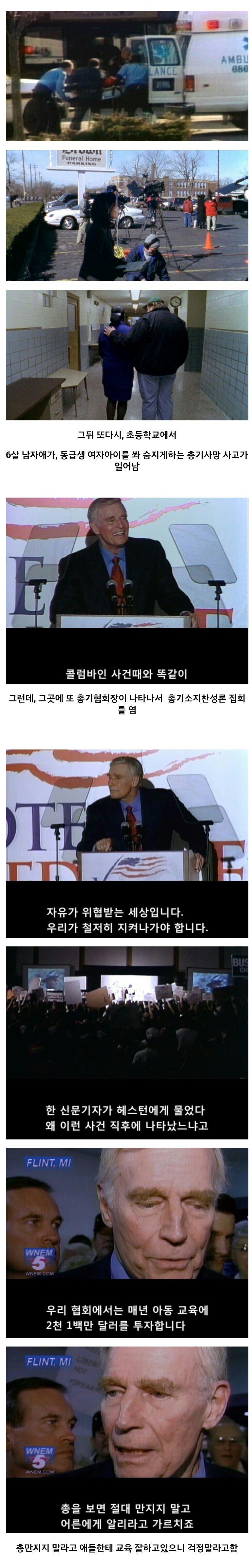 미국에서 총기소지가 폐지되지 않는 이유