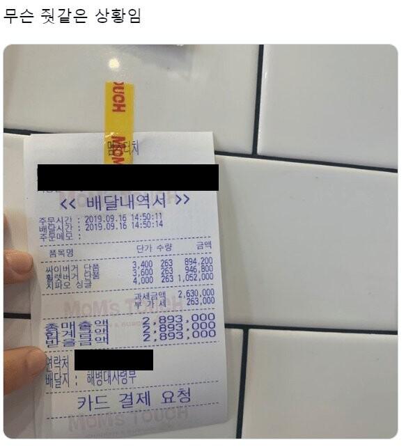 곧 미쳐버릴 맘스터치 알바생