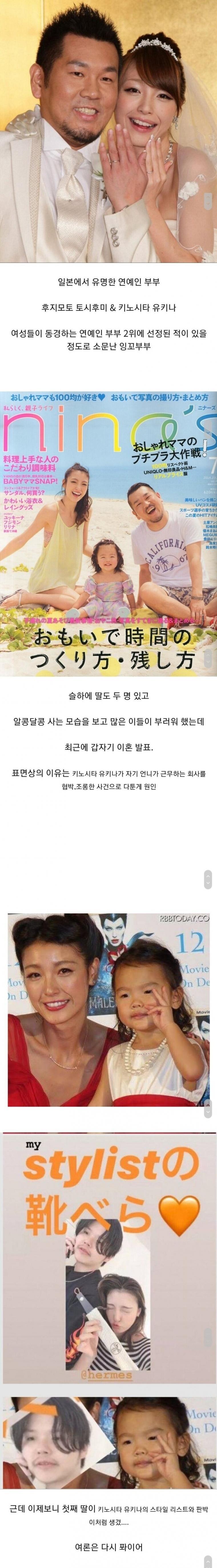 일본 유명 연예인 부부 불륜 레전드