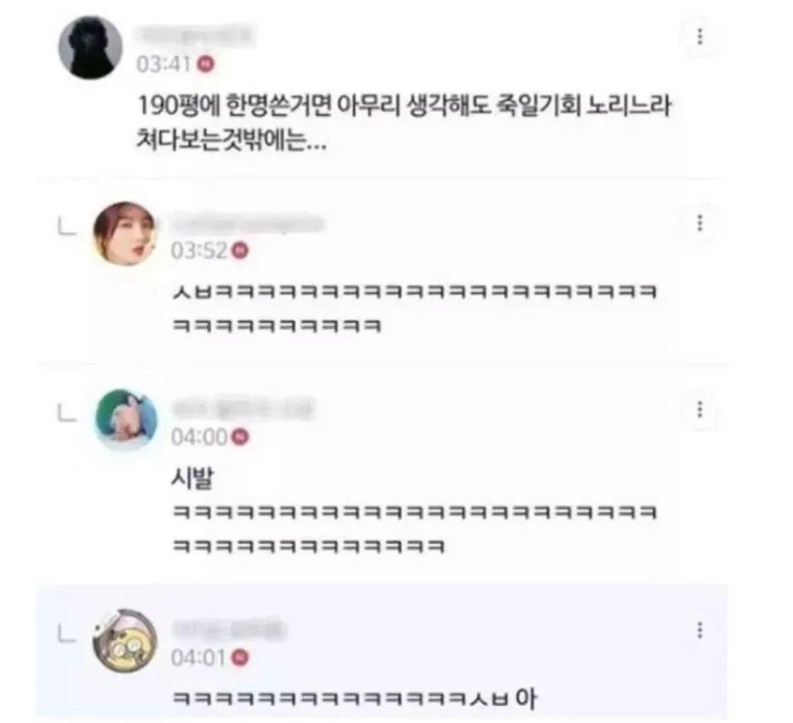 우리집에 입주 가정부 들어왔는데