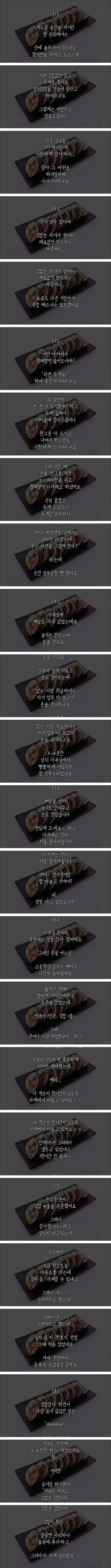 김밥 장사를 때려친 이유